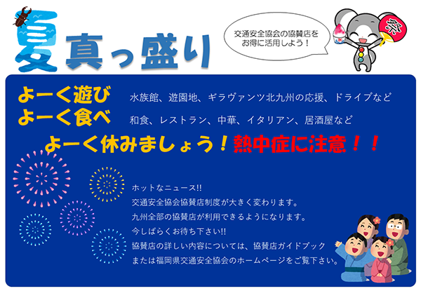 会員速報