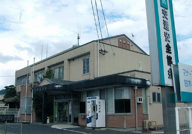 交通安全会 横浜市交通安全協会