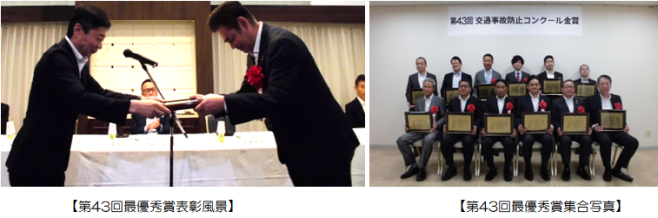 交通事故防止コンクールの実施