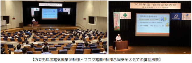 企業向け安全運転講習会への講師派遣